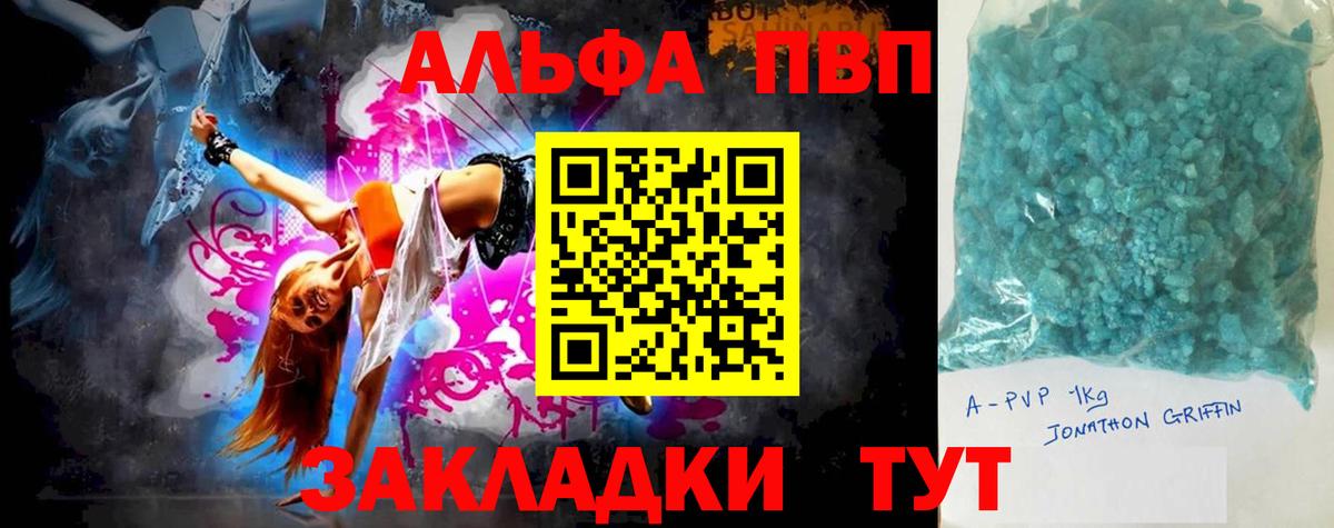 Альфа ПВП Crystall  APVP  Alfa_PVP VHQ  Гулькевичи  купить закладку  A-PVP кристаллы  Вход с VPN 