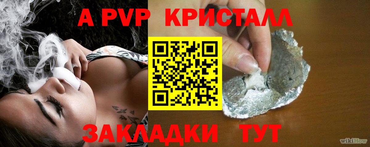 Alpha-PVP VHQ Гулькевичи