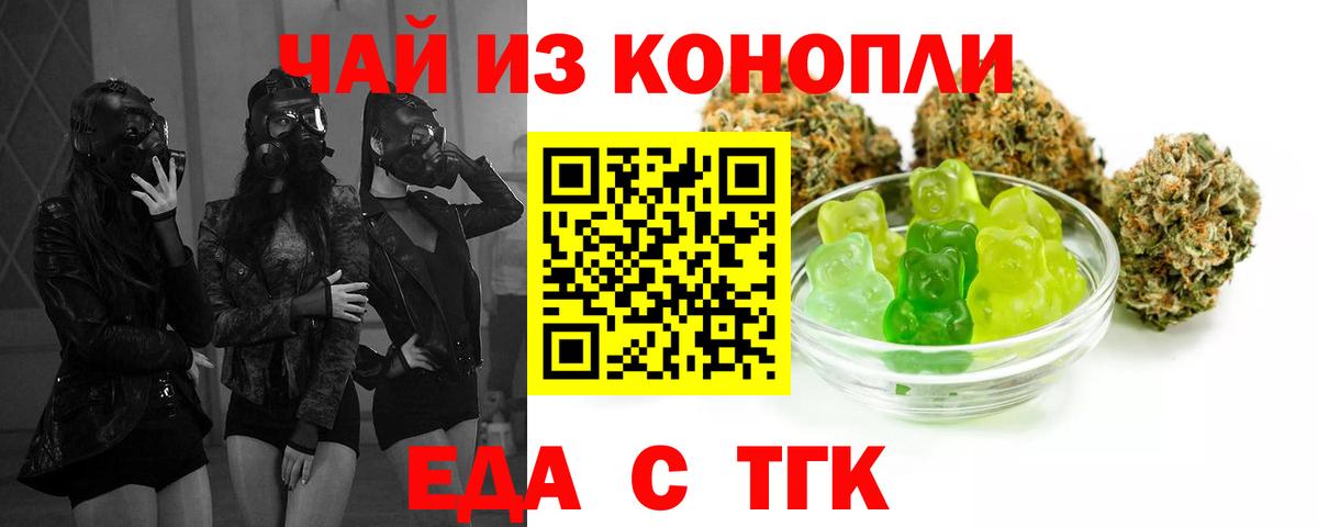 Гулькевичи  Печенье с ТГК конопля  Вход с VPN 