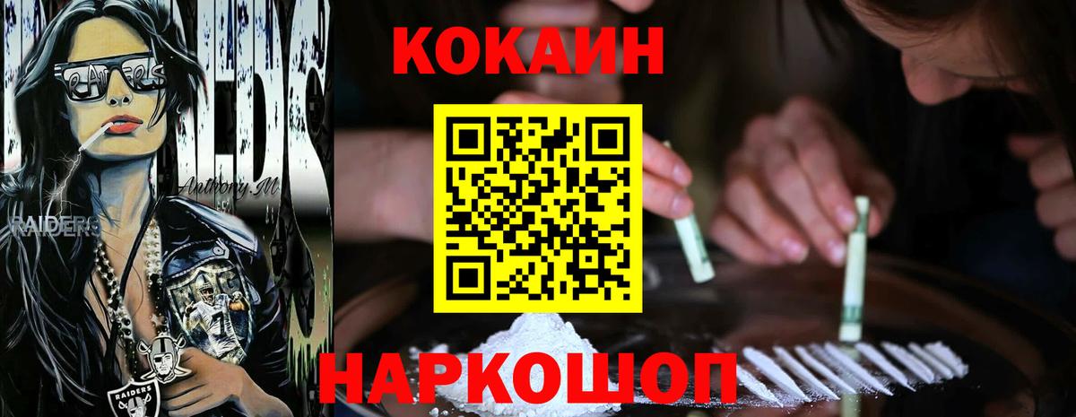Гулькевичи  Кокаин Fish Scale  Кокаин FishScale  Вход с VPN 