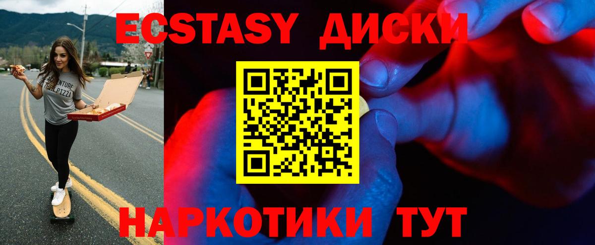 ЭКСТАЗИ TESLA Гулькевичи