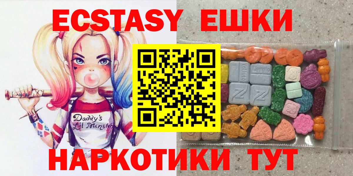 ЭКСТАЗИ 280 MDMA  Ecstasy  Вход с VPN  Гулькевичи  Экстази TESLA 