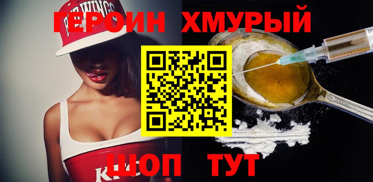 Героин гречка Гулькевичи