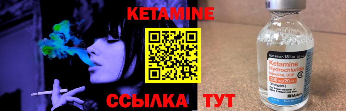 КЕТАМИН VHQ Гулькевичи