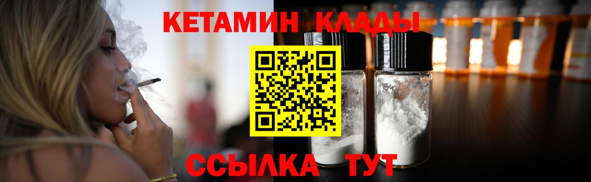 Кетамин VHQ  Вход с VPN  Кетамин ketamine  Гулькевичи 