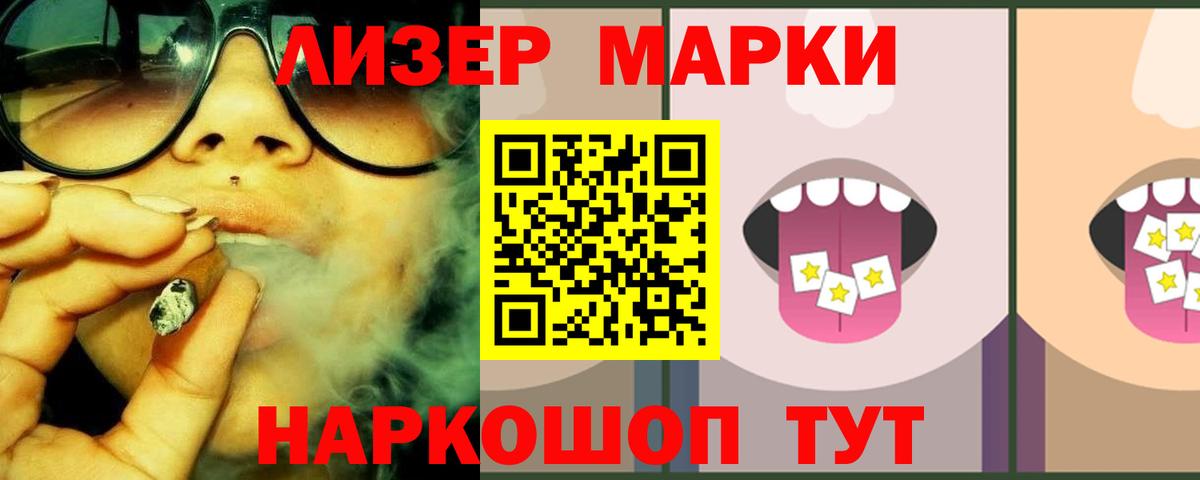 ЛСД экстази кислота Гулькевичи