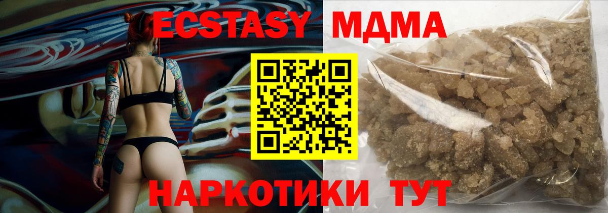 Гулькевичи  МДМА кристаллы  МДМА  Вход с VPN 