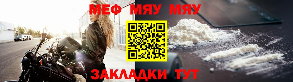 МЕФ  KRAKEN как войти  МЯУ-МЯУ  МЕФ мяу мяу  Вход с VPN  Гулькевичи  МЯУ-МЯУ мяу мяу 