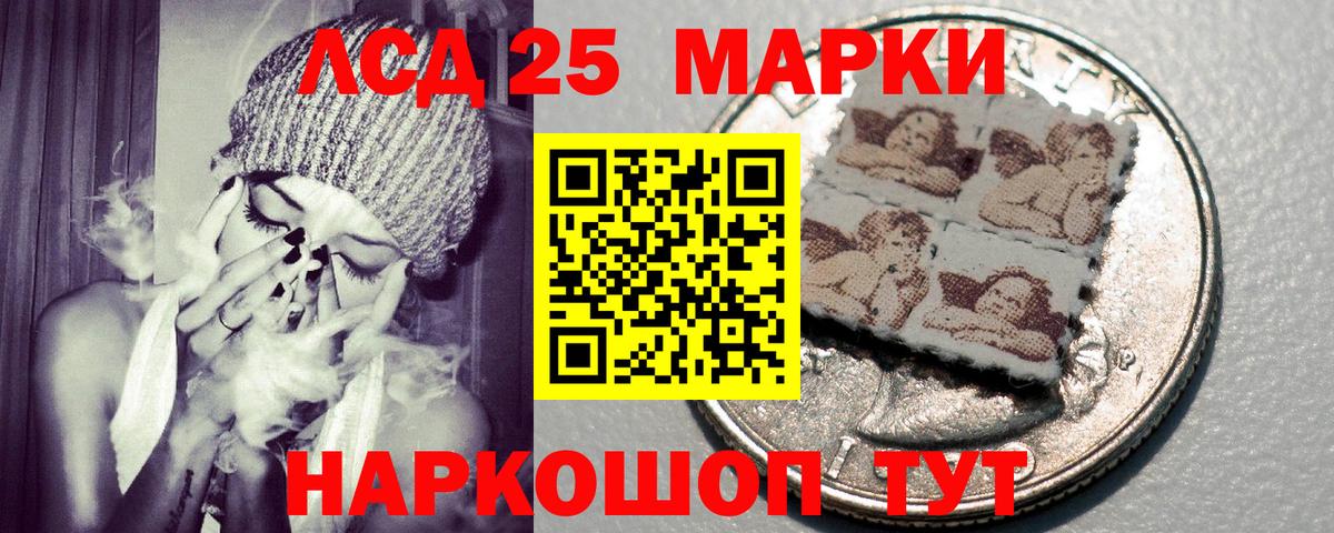 Гулькевичи  Марки 25I-NBOMe 1500мкг  Марки 25I-NBOMe 1500мкг  Вход с VPN 