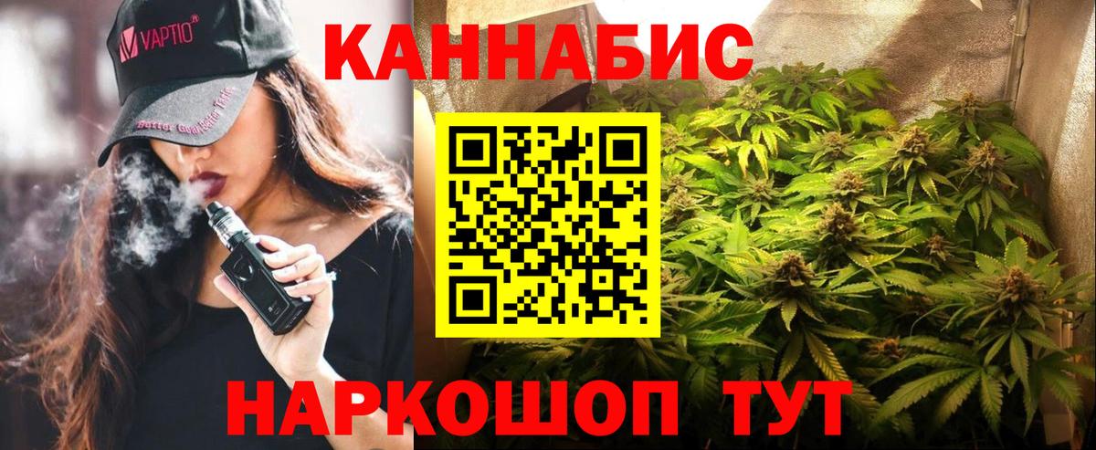 Марихуана тримм Гулькевичи